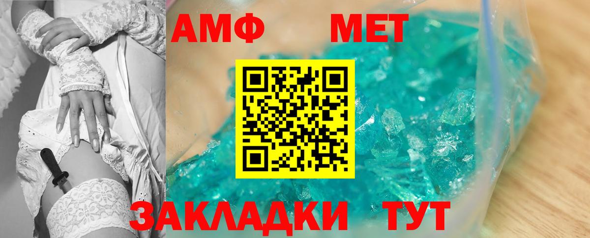 Amphetamine Розовый  Амфетамин  Нальчик  Вход с VPN 