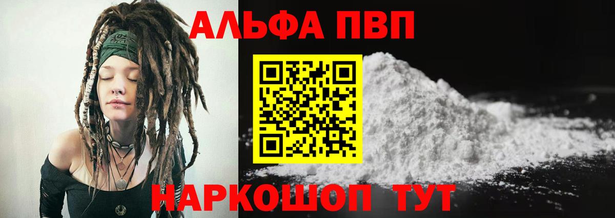 Нальчик  Alfa_PVP СК КРИС  Alpha PVP мука  Alfa_PVP Соль  Alfa_PVP  Вход с VPN 