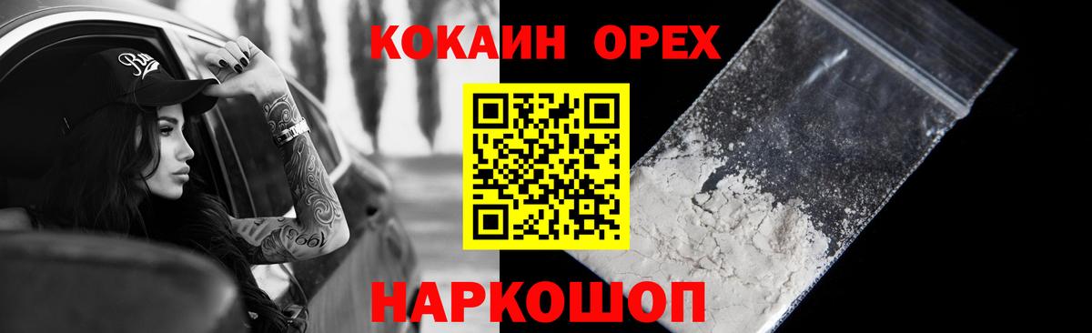 COCAIN FishScale Нальчик