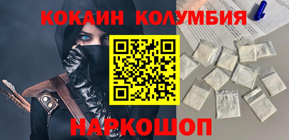 COCAIN  Cocaine Эквадор  КОКАИН FishScale  Вход с VPN  Нальчик 