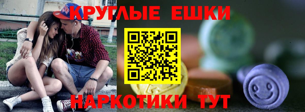 Ecstasy  ЭКСТАЗИ VHQ  Нальчик  где купить наркотик  Ecstasy круглые  Вход с VPN 
