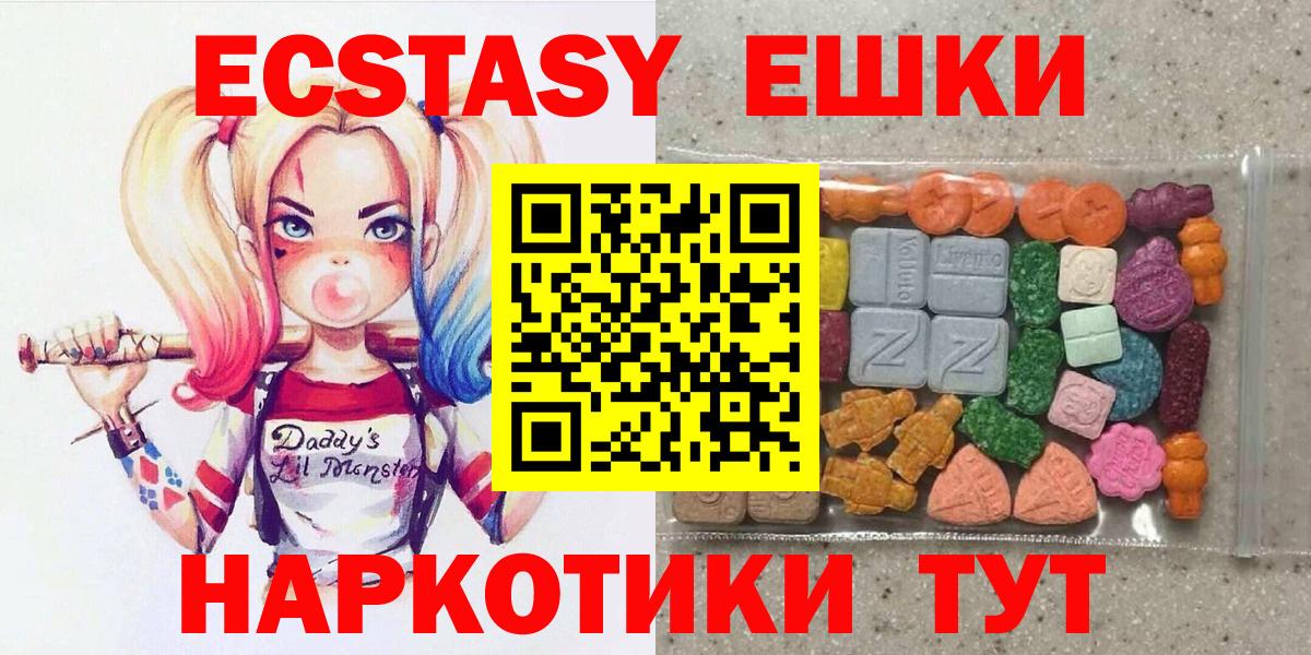 Ecstasy 250 мг Нальчик