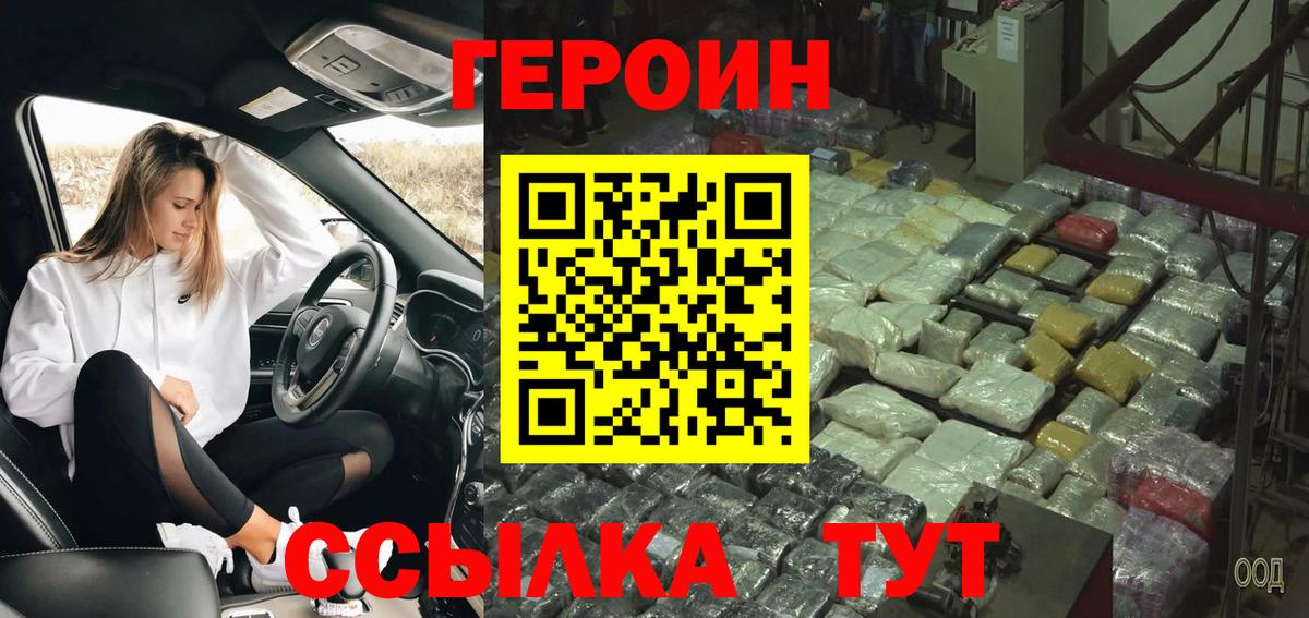 ГЕРОИН гречка Нальчик