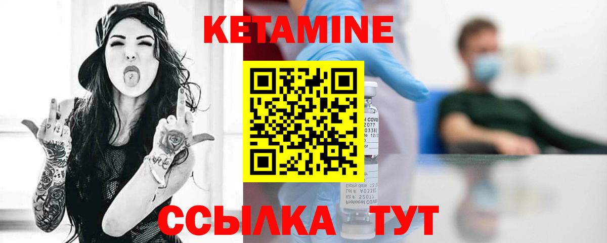 Кетамин ketamine  Кетамин VHQ  Нальчик  Вход с VPN 