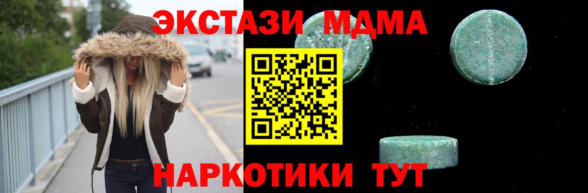 МДМА VHQ  Вход с VPN  Нальчик  МДМА молли 