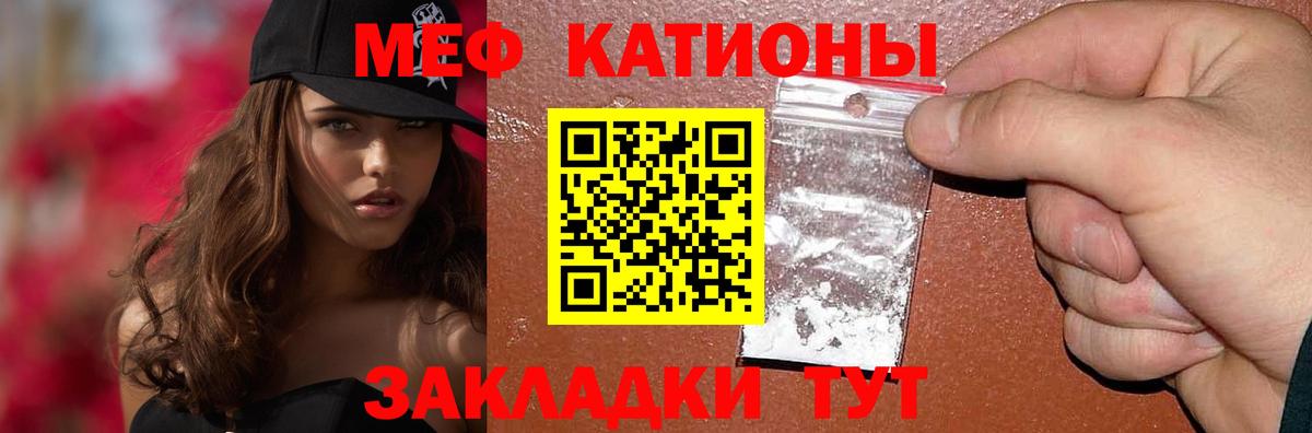 МЯУ-МЯУ  Мефедрон 4 MMC  МЕФ  Нальчик  Мефедрон mephedrone  Вход с VPN 