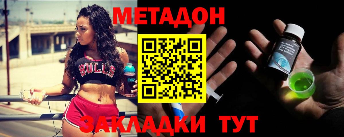 МЕТАДОН methadone  Вход с VPN  omg рабочий сайт  Нальчик 