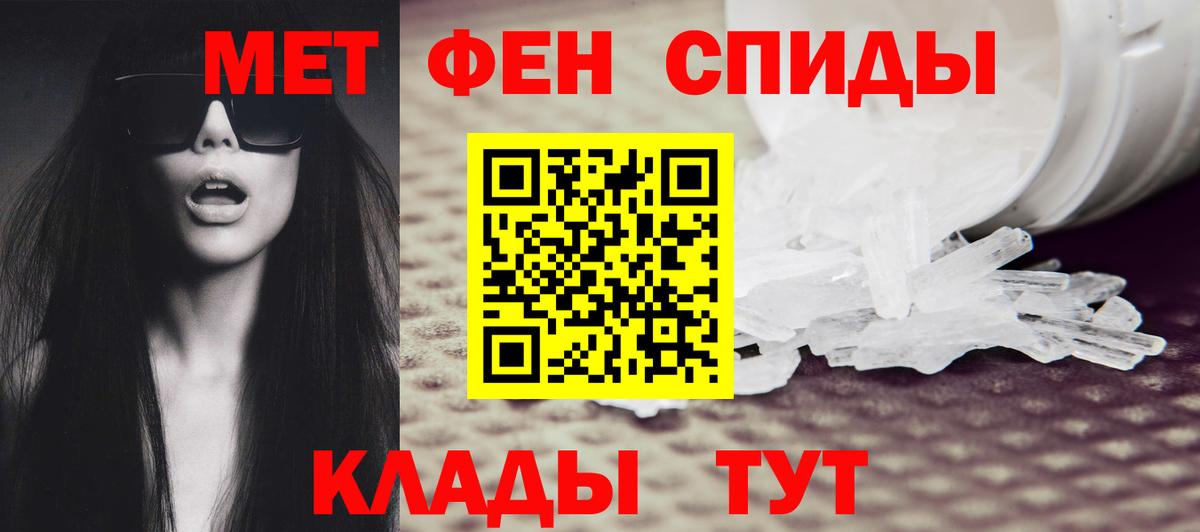 Нальчик  МЕТАМФЕТАМИН Methamphetamine  Вход с VPN 