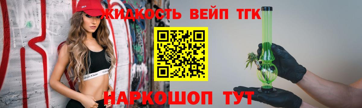 Дистиллят ТГК Wax  Вход с VPN  ТГК вейп  Нальчик 